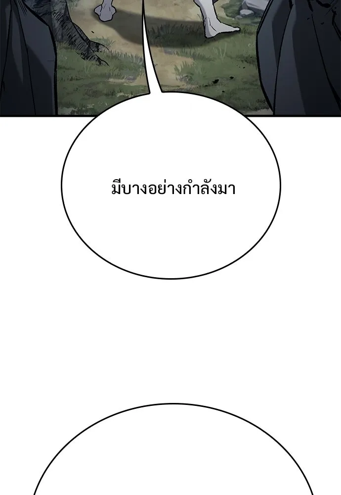 อัศวินวันเดียว ตอนที่ 105 รูปที่ 95