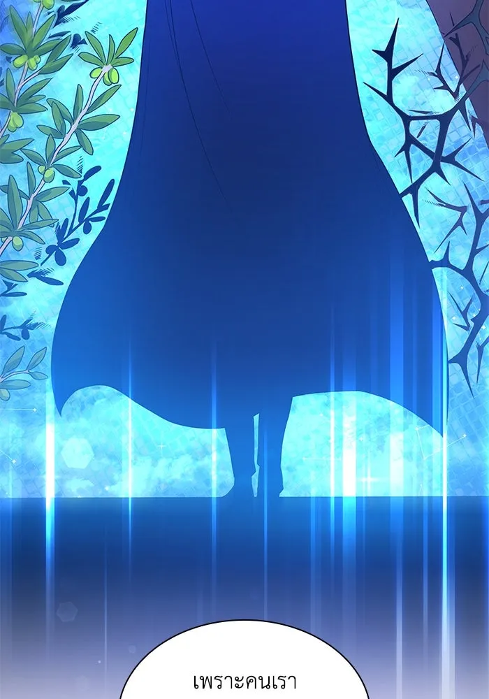 ฟิลเลียโรเซ่กับคำทำนายแห่งมงกุฎหนาม ตอนที่ 45 รูปที่ 47