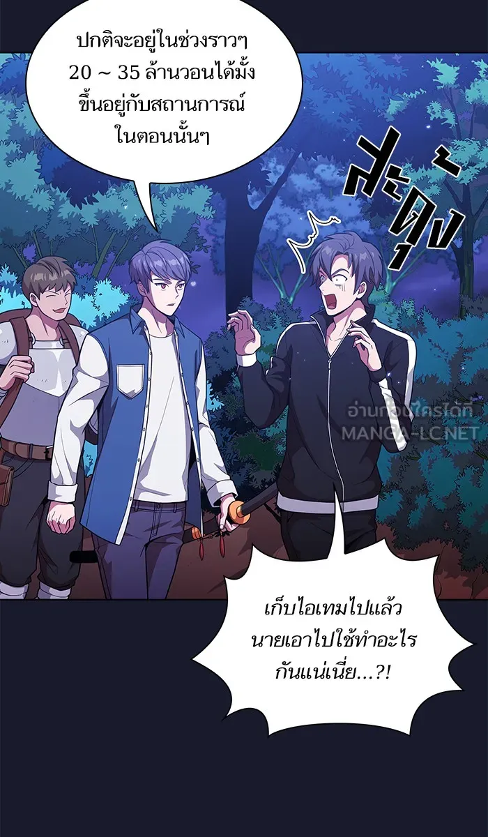 ผู้เล่นขั้นเทพแห่งหอคอยฝึกสอน ตอนที่ 14 รูปที่ 6