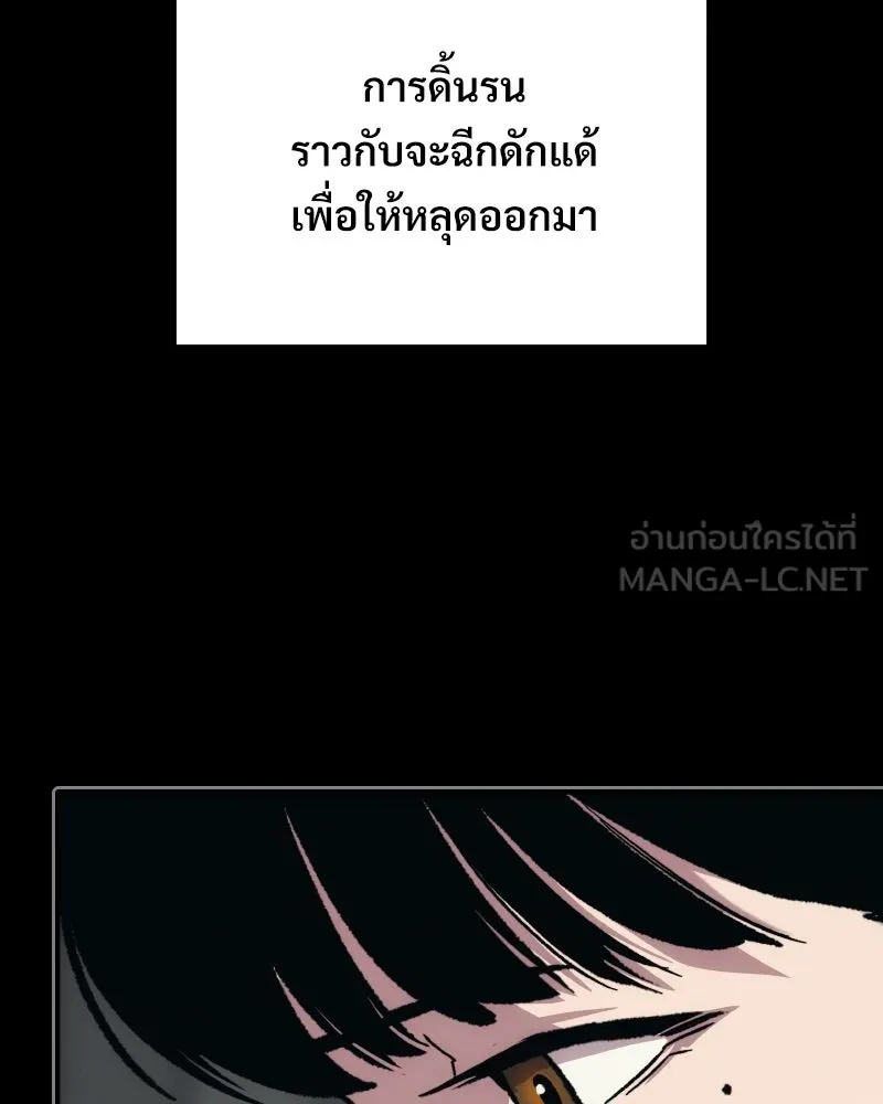 บอกมาค่าตัวเท่าไหร่ ตอนที่ 39 รูปที่ 243