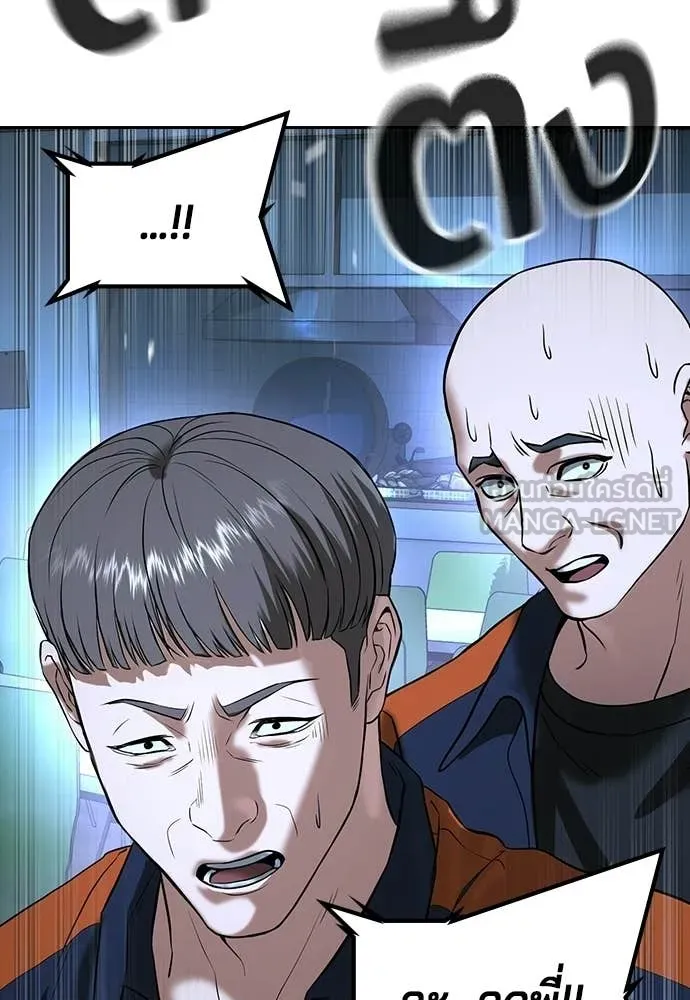 คูเซรา ตอนที่ 71 รูปที่ 49