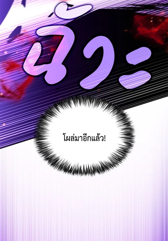 ลูกชายคนเล็กของดยุกคือมือสังหาร ตอนที่ 73 รูปที่ 145