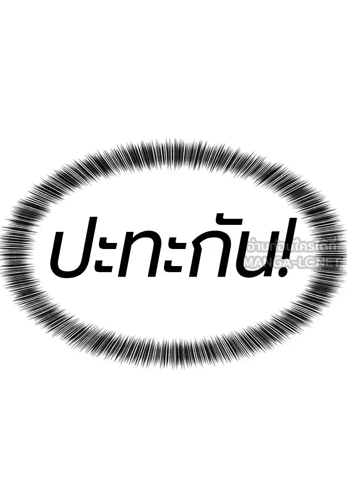 ยอดสถาปนิกผู้พิทักษ์อาณาจักร ตอนที่ 32 รูปที่ 84