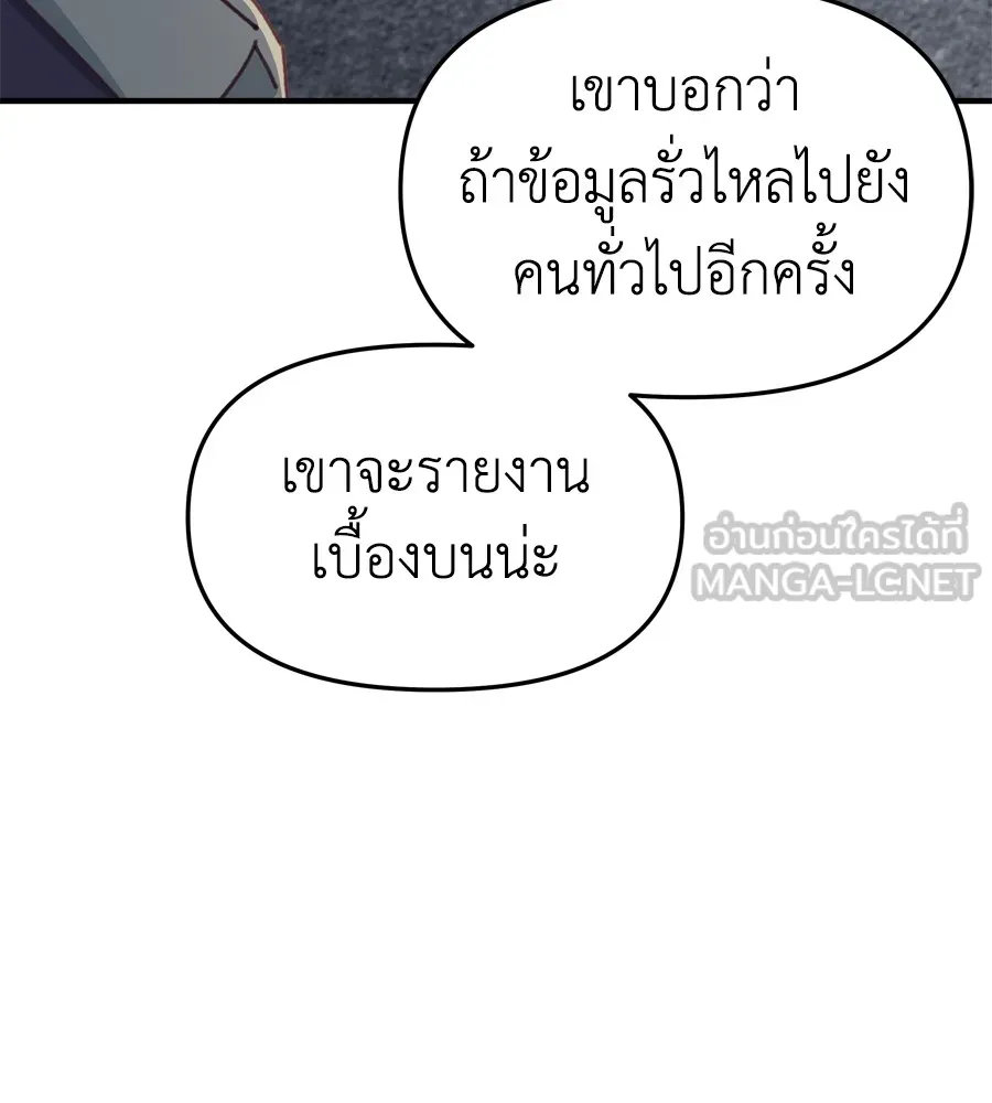 Spy House ตอนที่ 28 รูปที่ 132