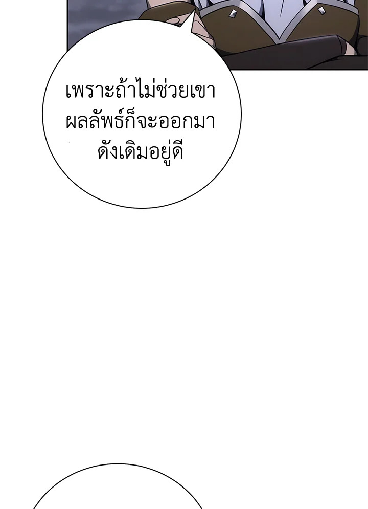 พลทหารโครงกระดูกผู้ม ตอนที่ 170 รูปที่ 107