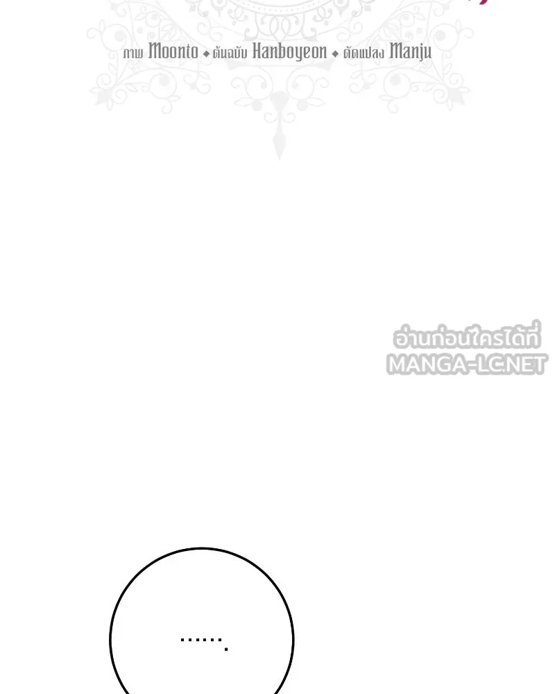 เจ้าหญิงคลั่งแห่งวังหลวง ตอนที่ 63 รูปที่ 15