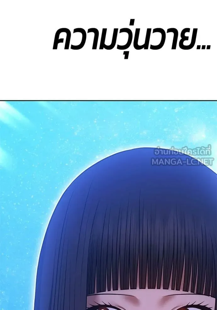 +99 ท่อนไม้ ตอนที่ 195 รูปที่ 149