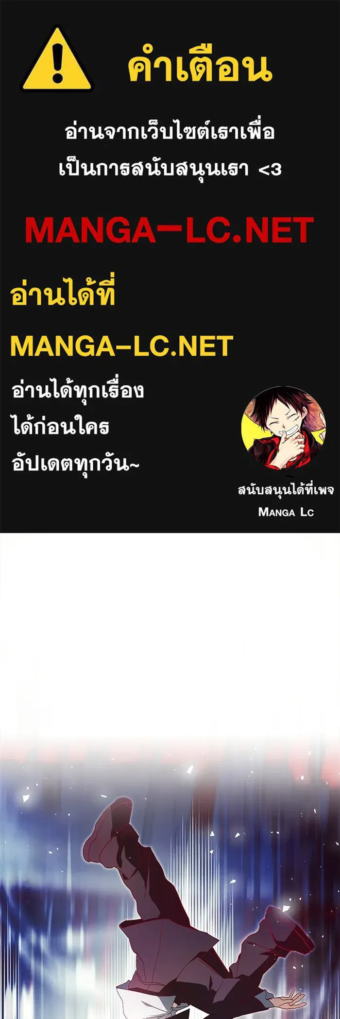 ย้อนเวลามาเป็นมักเน่ ตอนที่ 77 รูปที่ 1