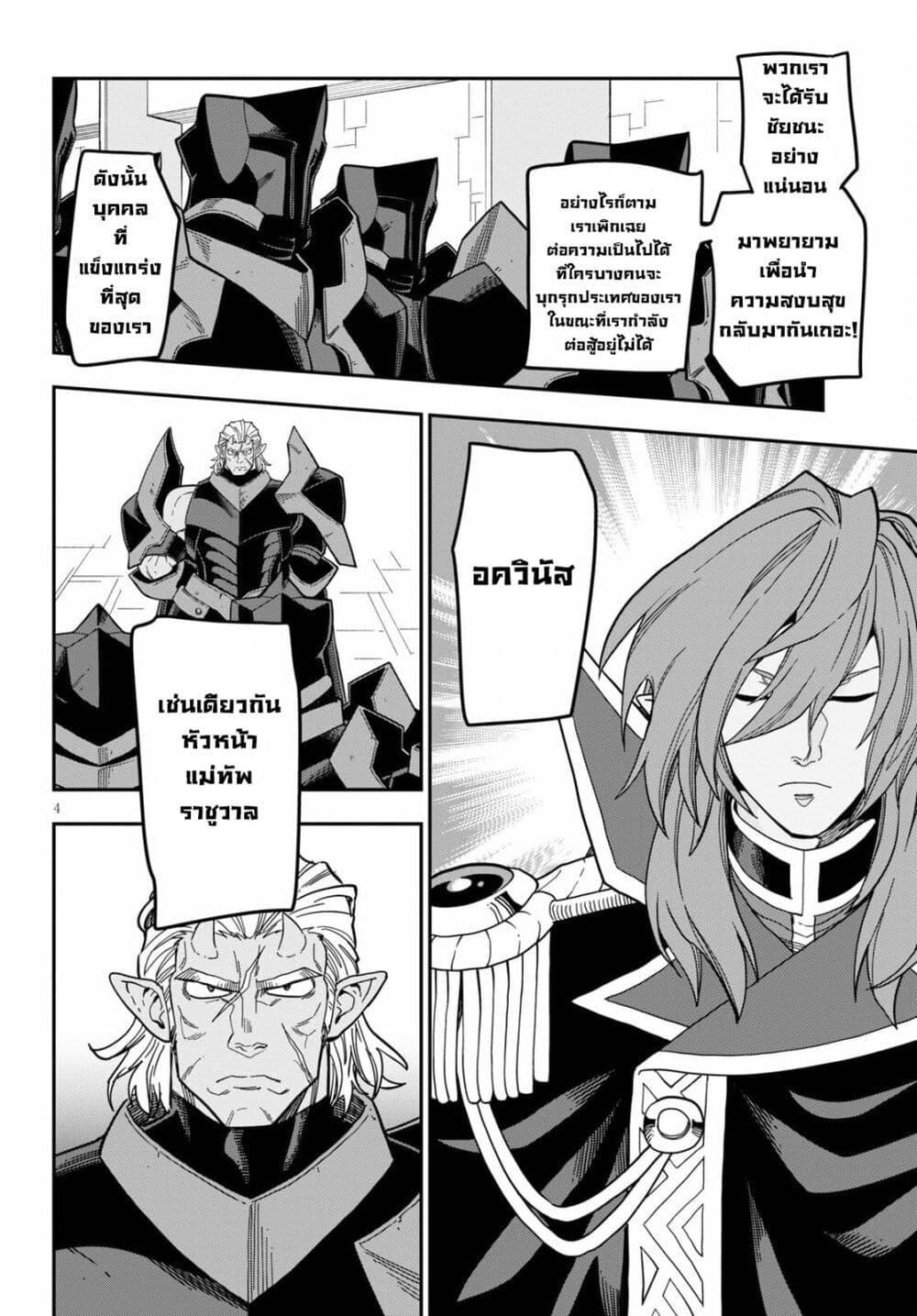 Manga-lc-com อ่านมังงะ อ่านการ์ตูน ออนไลน์ ฟรี Konjiki no Moji Tsukai – Yuusha Yonin ni Makikomareta Unique Cheat ตอนที่ 1 2 3 4 5 6 7 8 9 10 11 12 13 14 ฟรี ไม่มีโฆษณา Manga-lc - อ่าน มังงะ อ่าน การ์ตูน ออนไลน์ อ่านมังงะ ฟรี