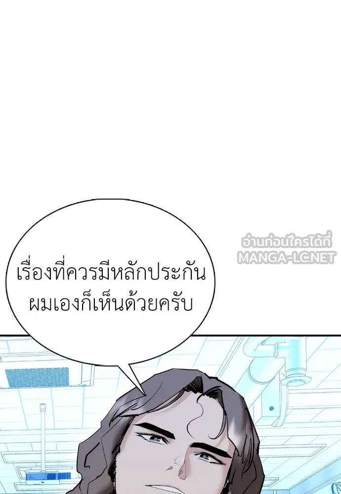 สุภาพบุรุษสูทดำ ตอนที่ 23 รูปที่ 33