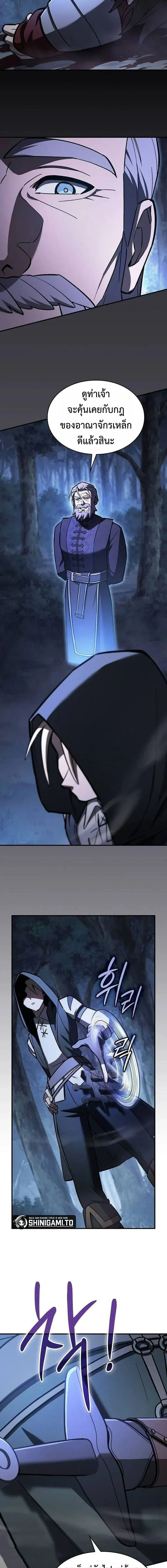 The Sword-Eating Swordmaster ซอร_ดมาสเตอร_ผ_กล_นก_นศาสตรา ตอนที่ ตอนที่ 23 รูปที่ 15
