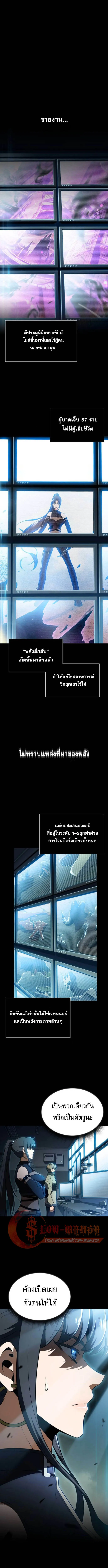 The Demon Slayer_s Restaurant ร_านอาหารส_ดพ_สดารของพ_อคร_วผ_พ_ช_ตต_างโลก ตอนที่ ตอนที่ 34 รูปที่ 1