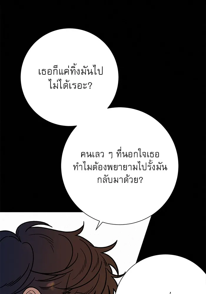 ปฏิบัติการรักวุ่นหัวใจ ตอนที่ 28 รูปที่ 37