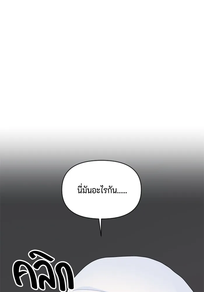 จริง ๆ แล้ว โอบารัมน่ะ… ตอนที่ 61 รูปที่ 41