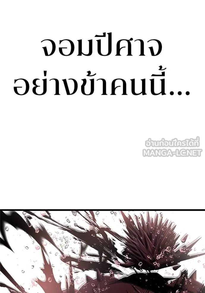 โคตรอาวุธลับ ตอนที่ 16 รูปที่ 62