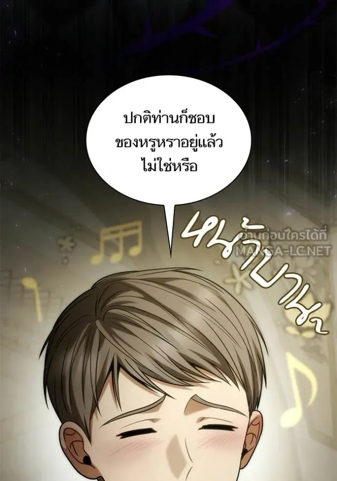 ชาตินี้น้องขอ ตอนที่ 193 รูปที่ 129