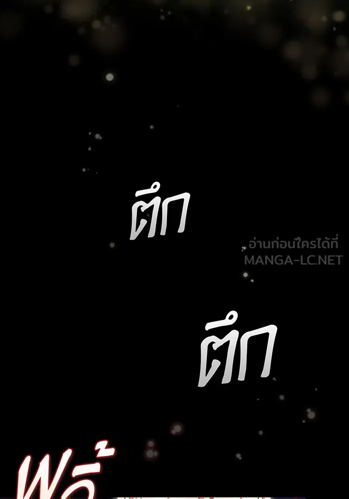 จอมเวทเกิดใหม่ในรอบ 66666 ปี ตอนที่ 99 รูปที่ 21