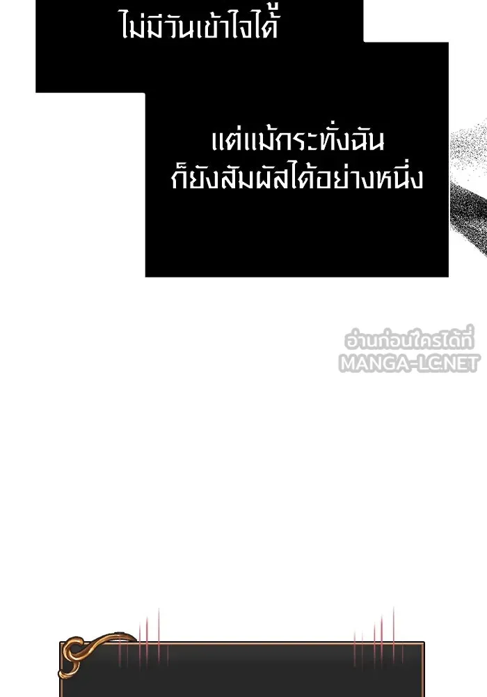 เอาชีวิตรอดในเกมฉบับคนเถื่อน ตอนที่ 118 อาเมลเลีย เรนเวลส์ รูปที่ 165