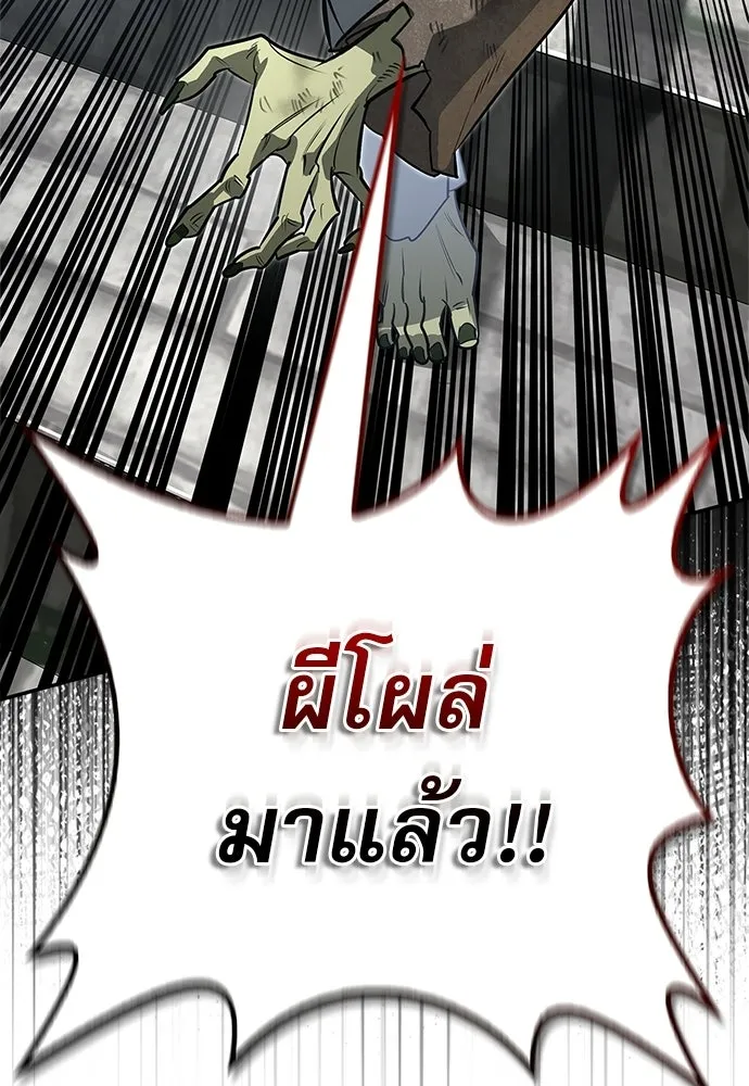 ชีวิตฮีลใจนายฮันเตอร์คลาส S ตอนที่ 42 รูปที่ 4