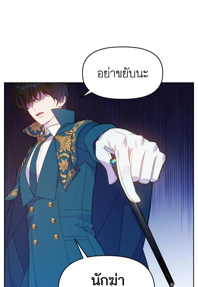 นักเล่นแร่แปรธาตุสายเปย์ ตอนที่ 2 รูปที่ 35