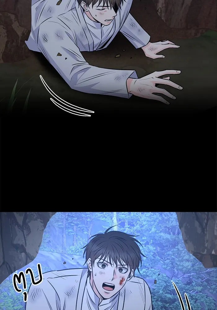 แด่ความเกลียดชัง ตอนที่ 60 รูปที่ 119