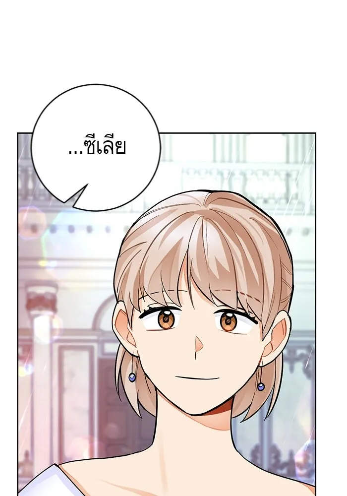 บุตรีดยุกขอไม่แต่งงานbrกับหนุ่มในฝัน ตอนที่ 21 รูปที่ 46