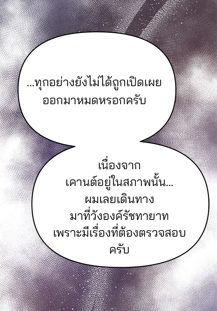 เกมรักจับสามี ตอนที่ 47 รูปที่ 128
