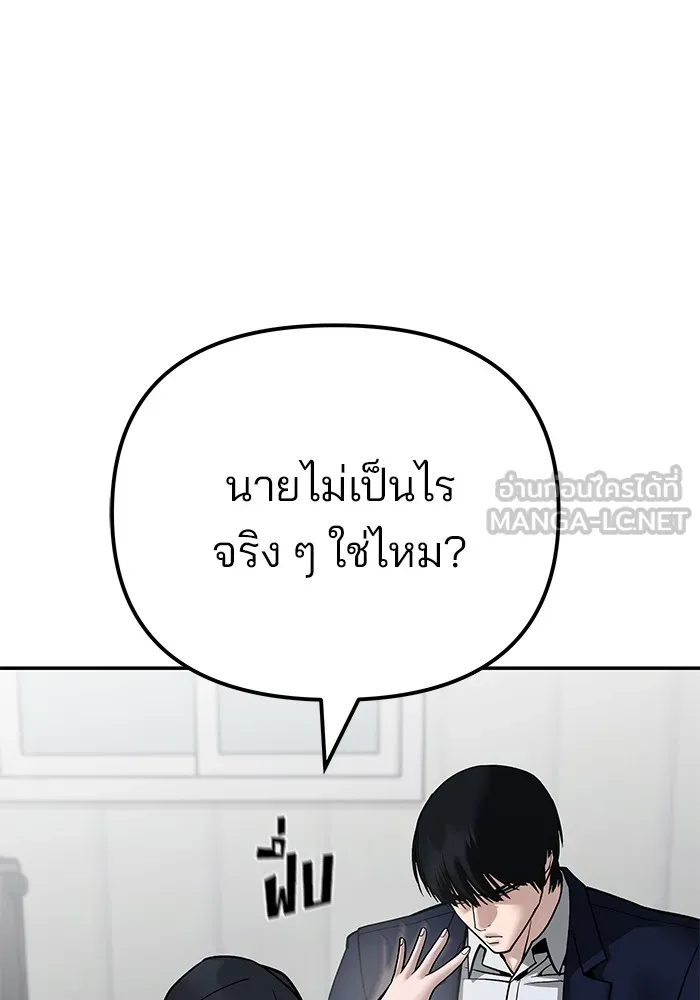 เลวฟาดเลว ตอนที่ 101 รูปที่ 216