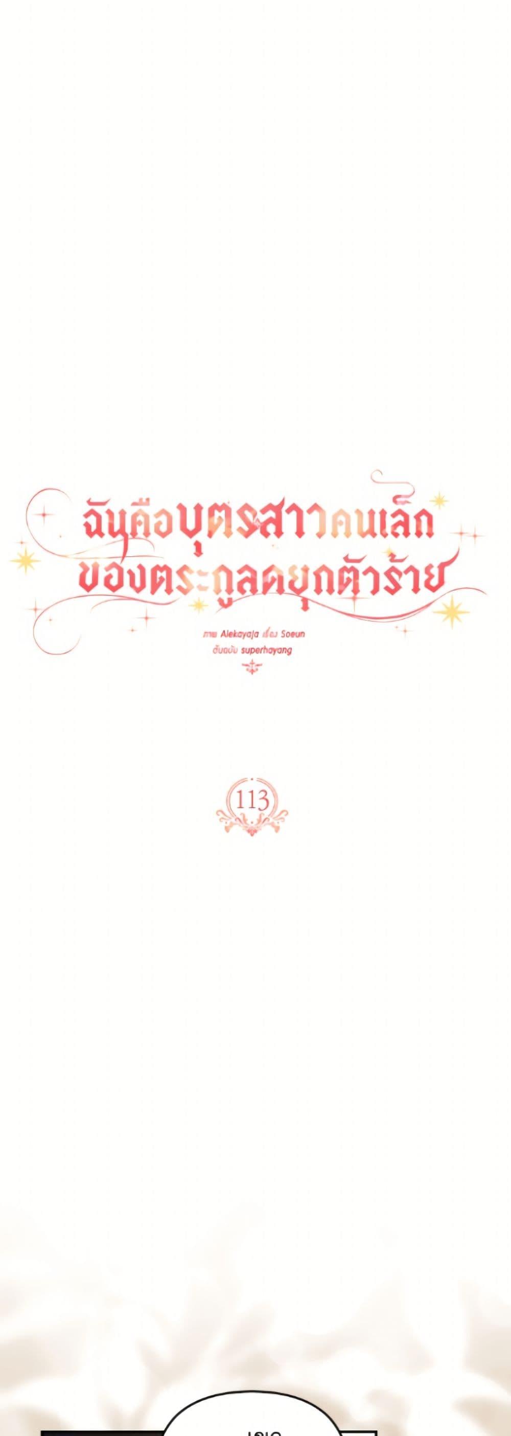 Manga-lc-com อ่านมังงะ อ่านการ์ตูน ออนไลน์ ฟรี The Youngest Daughter of the Villainous Duke ตอนที่ 1 2 3 4 5 6 7 8 9 10 11 12 13 14 ฟรี ไม่มีโฆษณา Manga-lc - อ่าน มังงะ อ่าน การ์ตูน ออนไลน์ อ่านมังงะ ฟรี