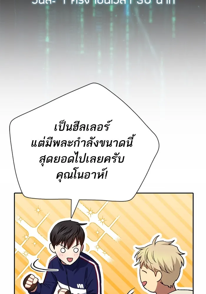 My S-Class Hunters ตอนที่ 78 อสูรพาหนะตามสั่ง () รูปที่ 77