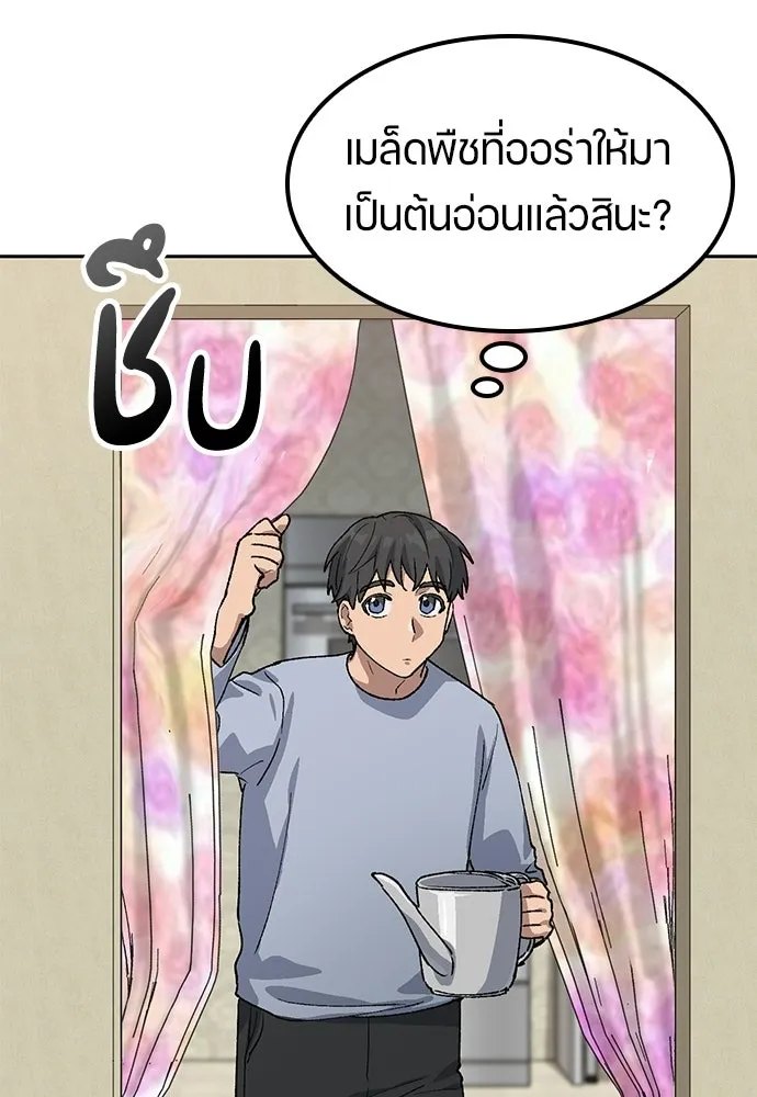 ตั้งแคมป์ฮีลใจในต่างโลก ตอนที่ 66 รูปที่ 101