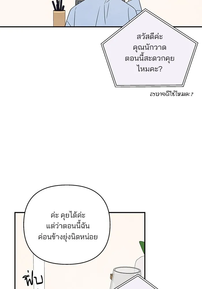 ปุลโซราได้เวลาดัง ตอนที่ 34 รูปที่ 76