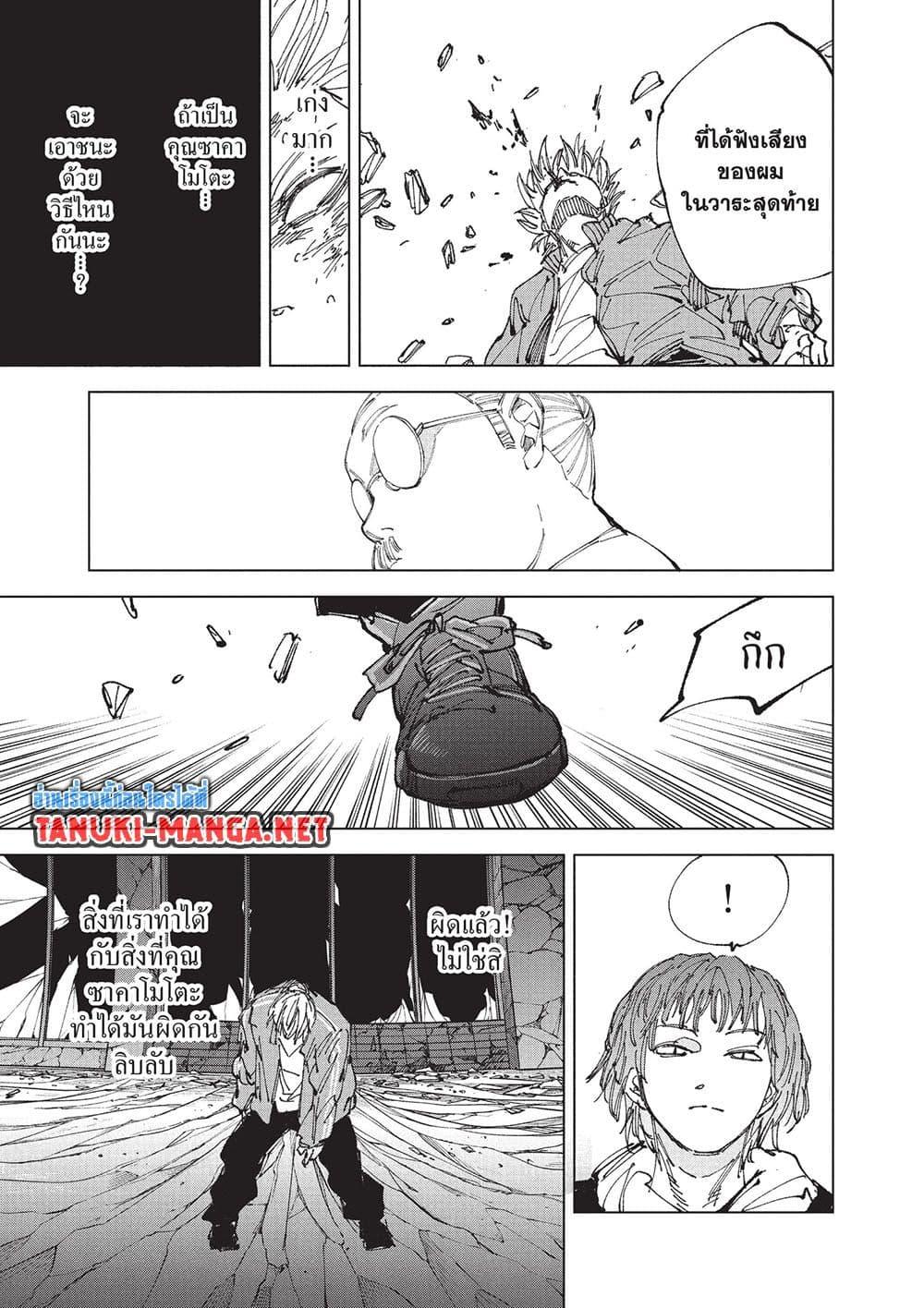 Manga-lc-com อ่านมังงะ อ่านการ์ตูน ออนไลน์ ฟรี Sakamoto Days ตอนที่ 1 2 3 4 5 6 7 8 9 10 11 12 13 14 ฟรี ไม่มีโฆษณา Manga-lc - อ่าน มังงะ อ่าน การ์ตูน ออนไลน์ อ่านมังงะ ฟรี