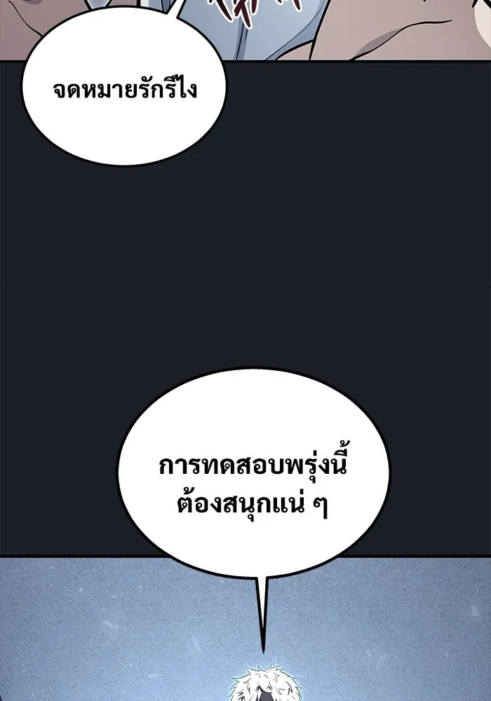 อูเร็ค มาซิโน่ ตอนที่ 10 ราชินีโลมา รูปที่ 182