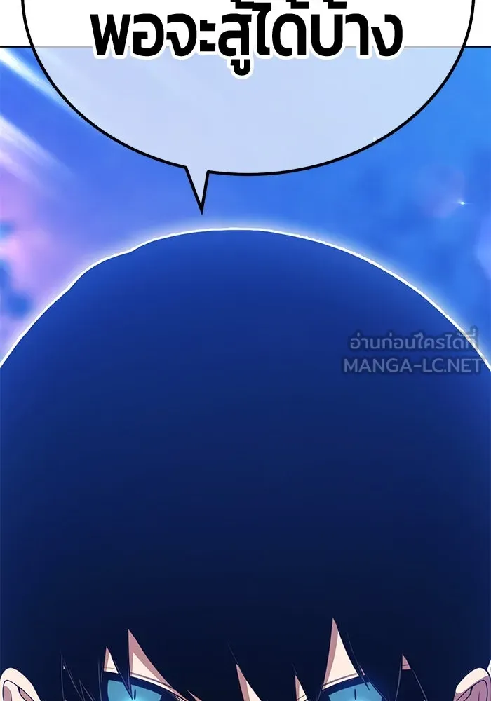 +99 ท่อนไม้พร้อมบวก ตอนที่ 12 ผู้เล่นปนเปื้อน vs พีซ (1) รูปที่ 327