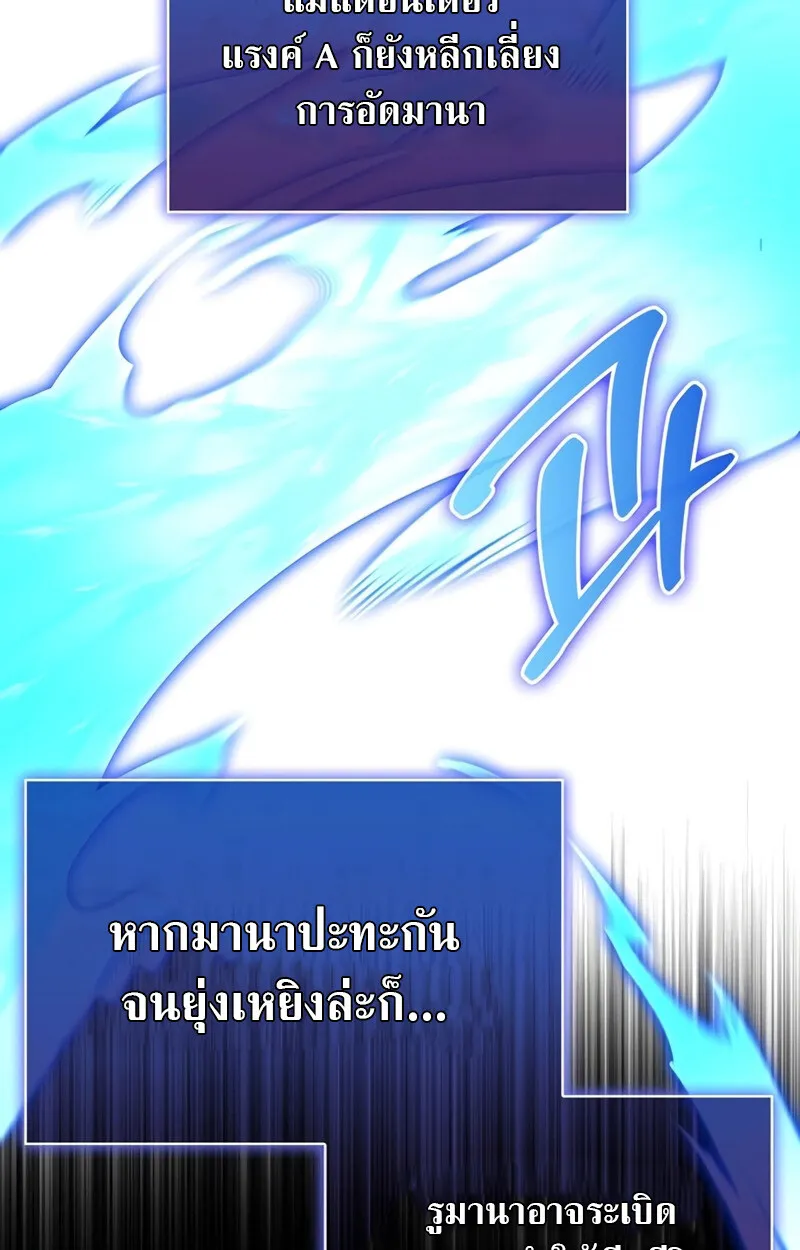 S-Class Hunter Heals with Monsters ฮ_นเตอร_ ระด_บแกร_งก_บฟาร_มมอนสเตอร_ส_ดป_วน ตอนที่ ตอนที่ 4 รูปที่ 50