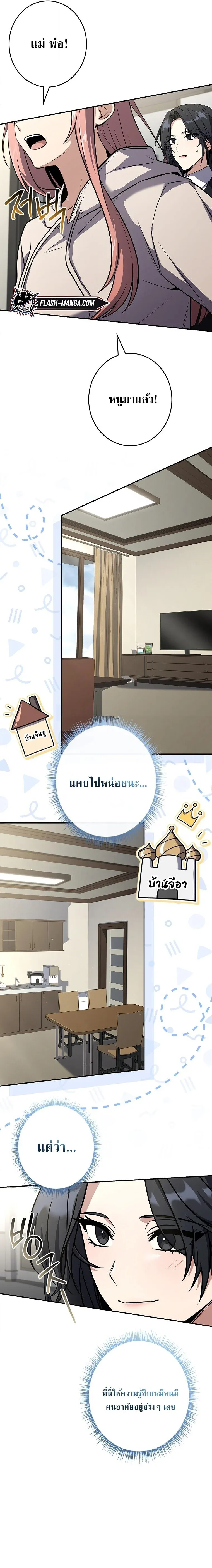 Only I Have an EX-Grade Summon ฉ_นค_อผ_อ_ญเช_ญระด_บแรงก_ EX ตอนที่ ตอนที่ 24 รูปที่ 6