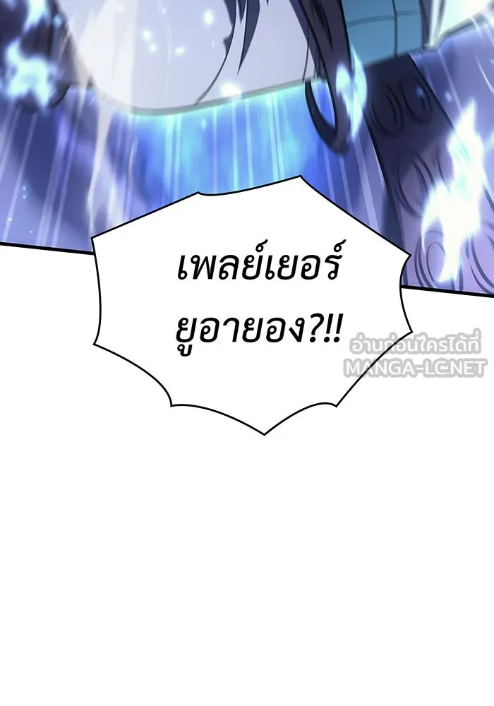 เกิดใหม่พร้อมพลังแห่งราชัน ตอนที่ 35 รูปที่ 24