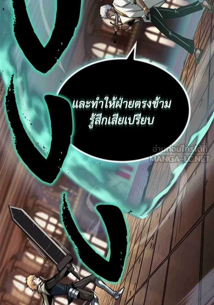 ชีวิตพลิกผันของลอร์ดผู้เกียจคร้าน ตอนที่ 61 คำสอนที่ไม่อาจลืม รูปที่ 66