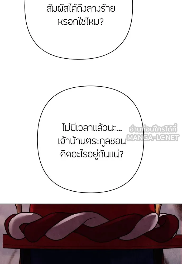 ความลับของสาวร่างทรง ตอนที่ 19 รูปที่ 87