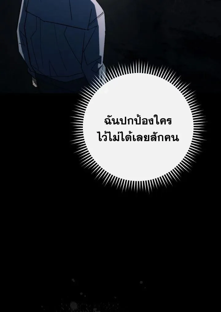 The Hero Returns ตอนที่ ตอนที่ 86 รูปที่ 124