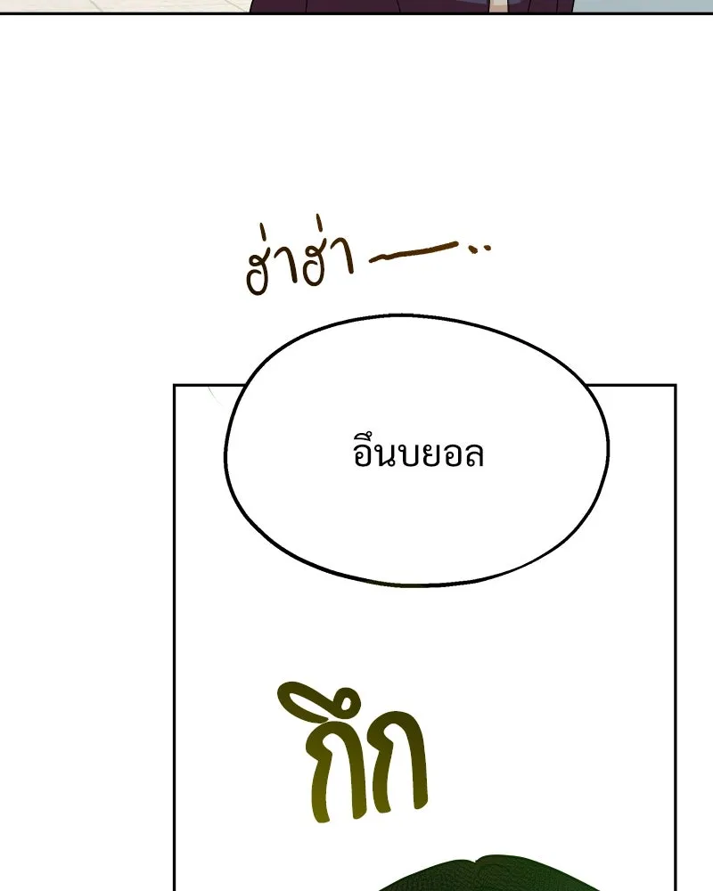 Pyramid Game เกมพีระมิด ตอนที่ 20 รูปที่ 85