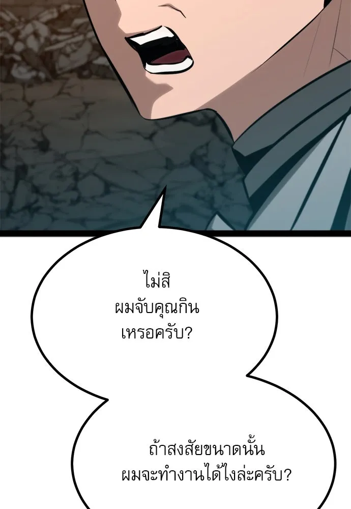 ก็อบลินเลเวล 999 ตอนที่ 10 รูปที่ 113