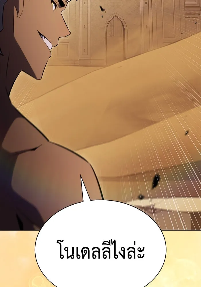 ลูกชายคนเล็กของดยุกคือมือสังหาร ตอนที่ 75 รูปที่ 130