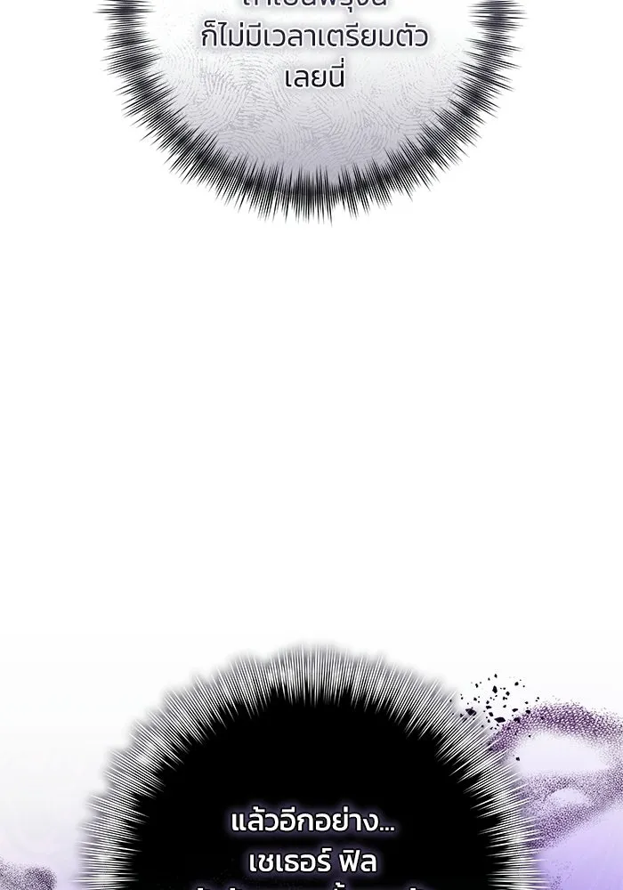 ย้อนเวลาพลิกชะตาทายาท ตอนที่ 74 รูปที่ 22