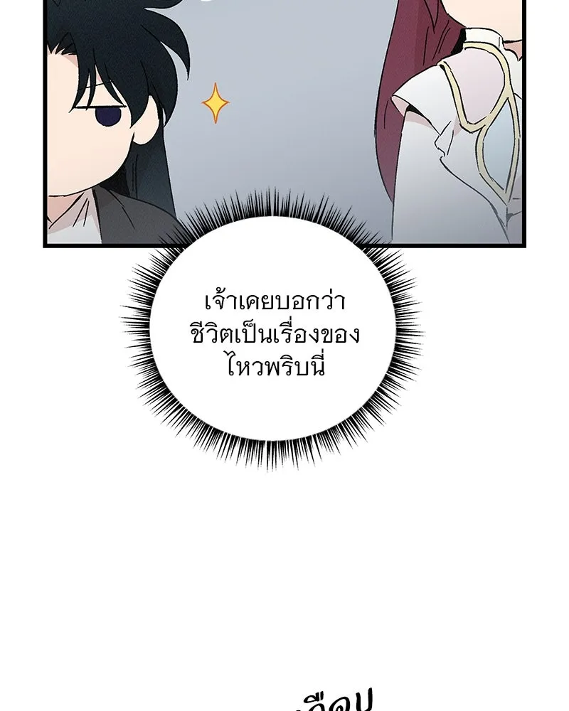 ข้าต้องไม่ใช่พระชายา ตอนที่ 75 รูปที่ 70