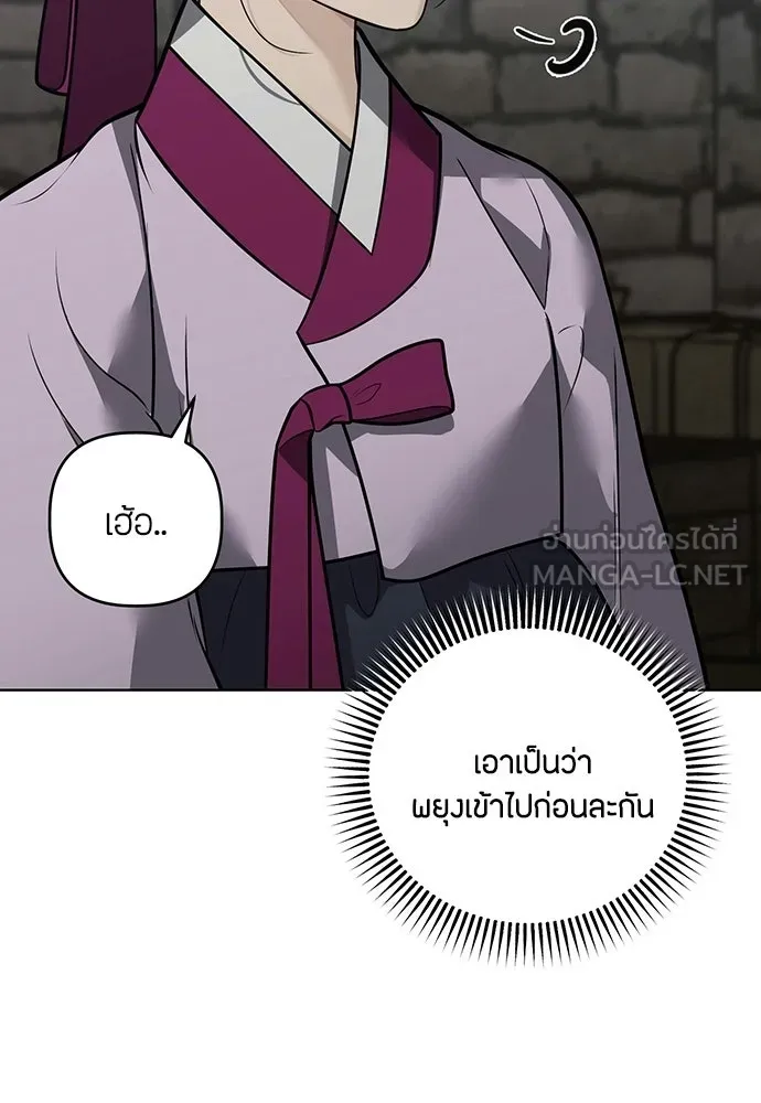 ความลับของสาวร่างทรง ตอนที่ 57 รูปที่ 24
