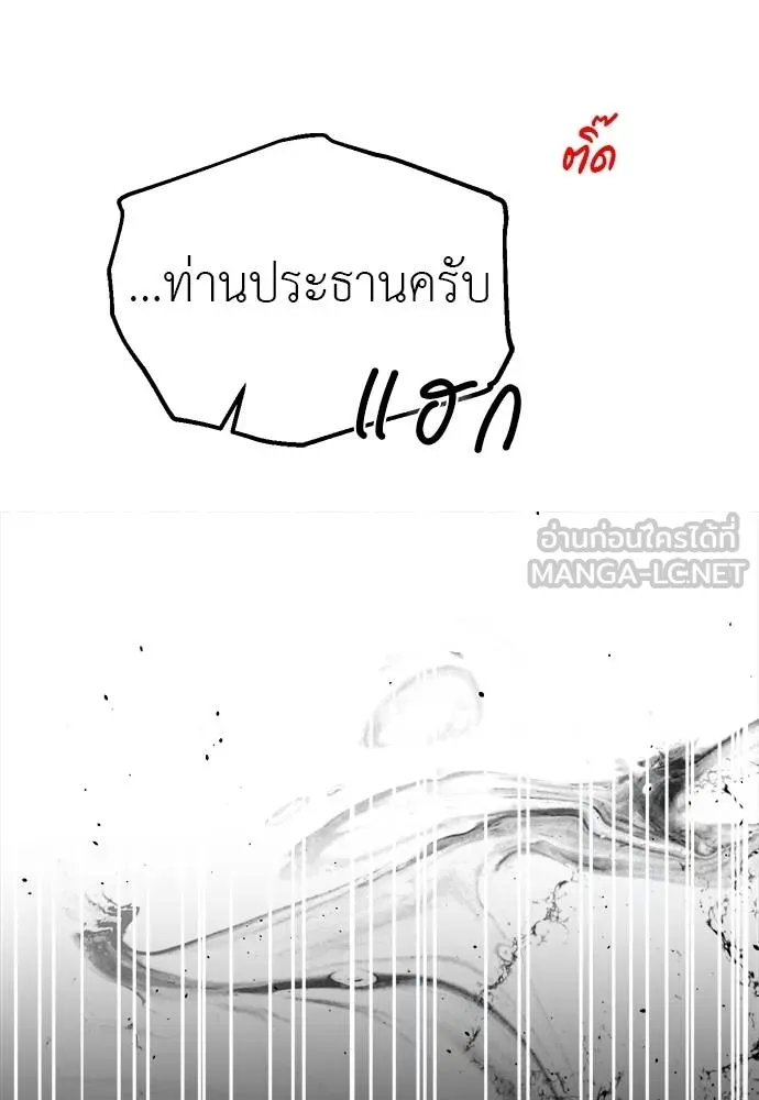 ปฏิบัติการลับ ตอนที่ 97 รูปที่ 105