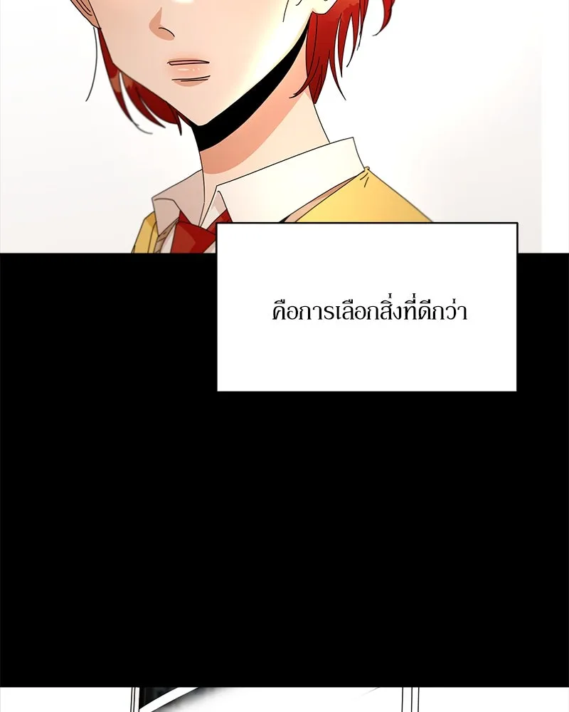 Pyramid Game เกมพีระมิด ตอนที่ 43 รูปที่ 118