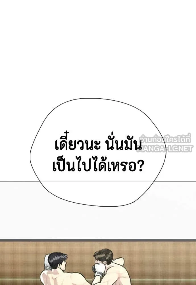 หมาหัวเน่า ตอนที่ 157 รูปที่ 83